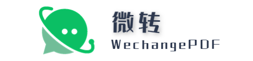 微转pdf logo